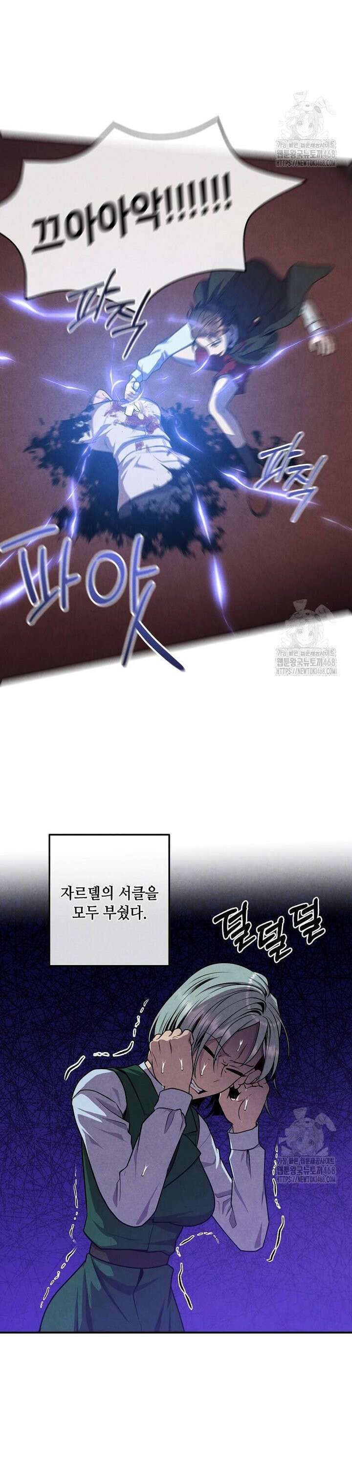 후작가의 역대급 막내아들 125화 4