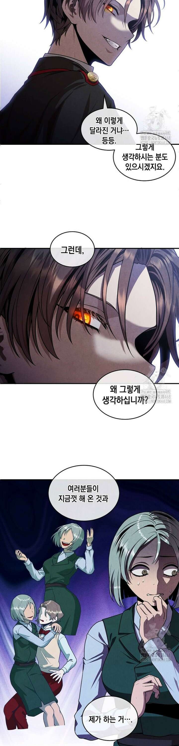 후작가의 역대급 막내아들 125화 6