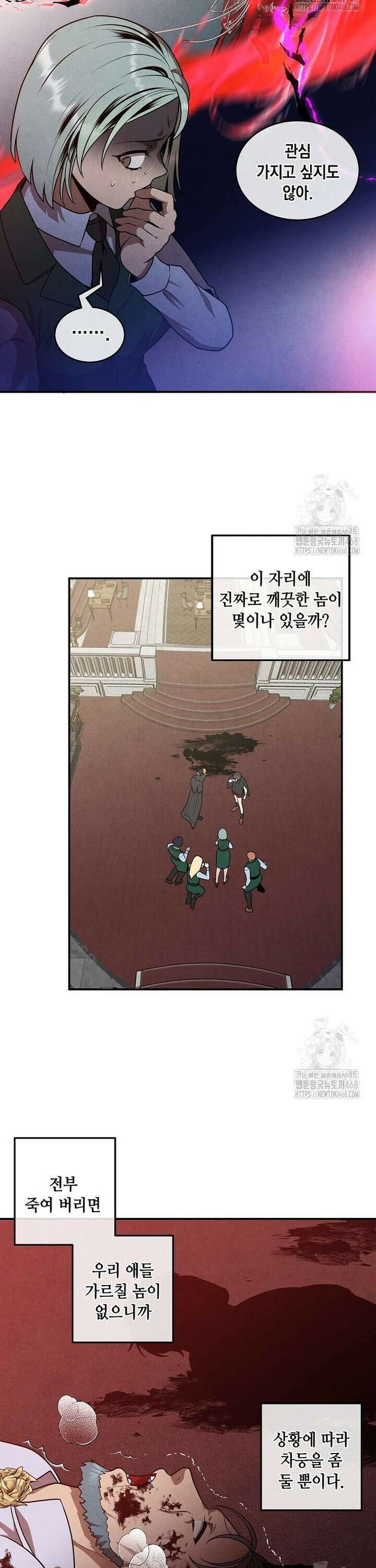 후작가의 역대급 막내아들 125화 10