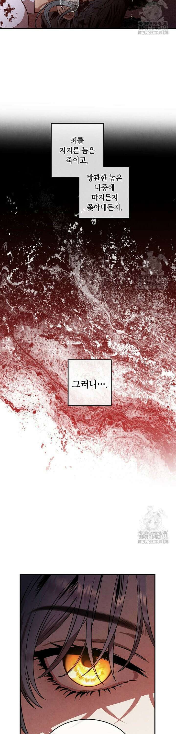 후작가의 역대급 막내아들 125화 11