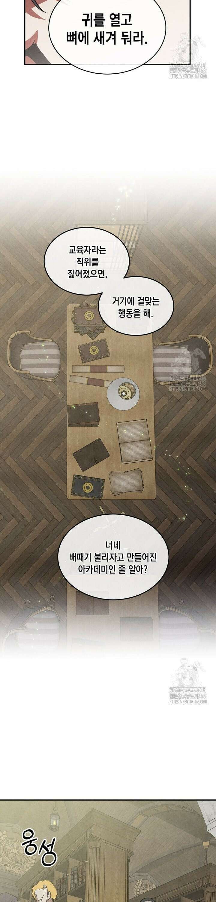 후작가의 역대급 막내아들 125화 12
