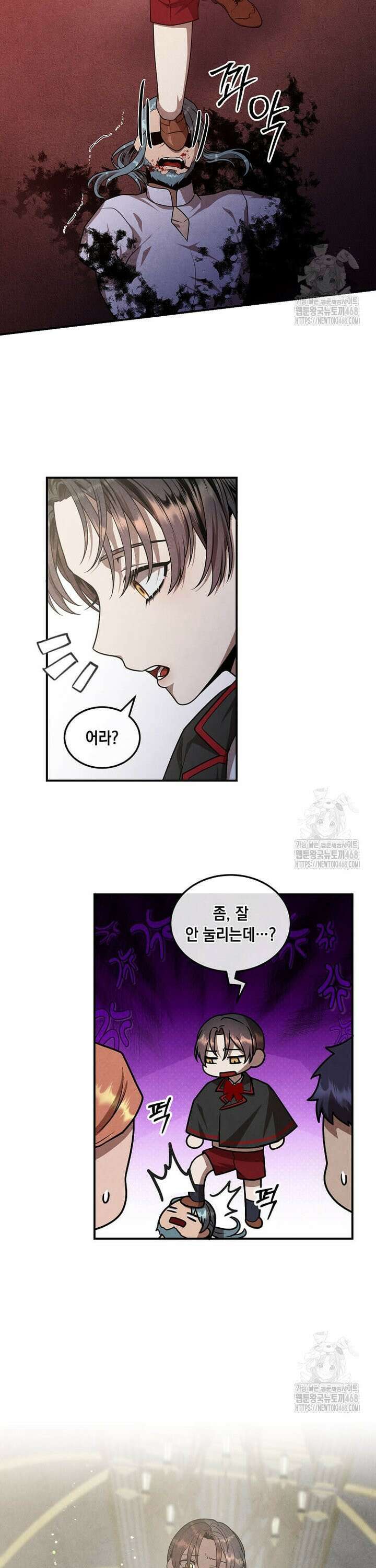 후작가의 역대급 막내아들 125화 15