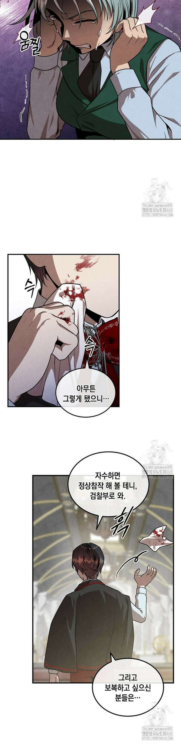 후작가의 역대급 막내아들 125화 17