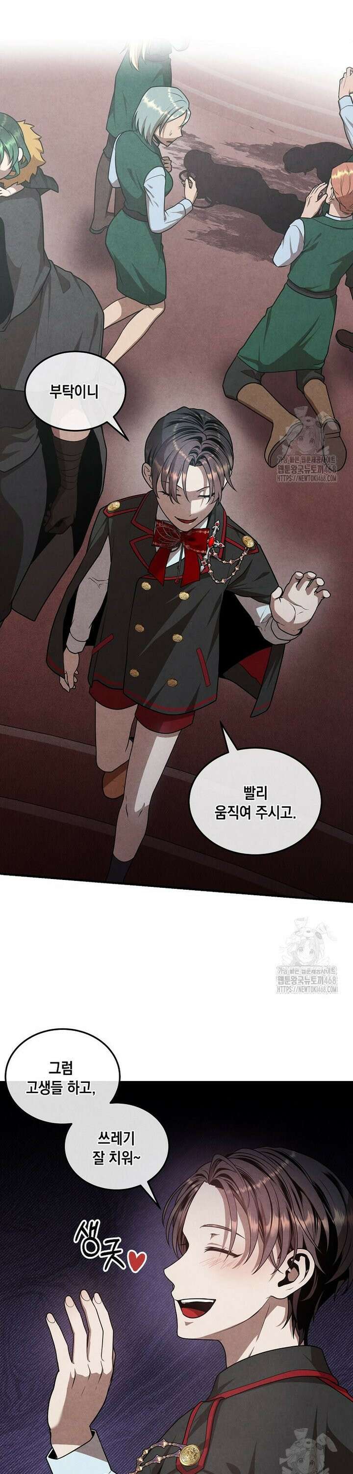 후작가의 역대급 막내아들 125화 18