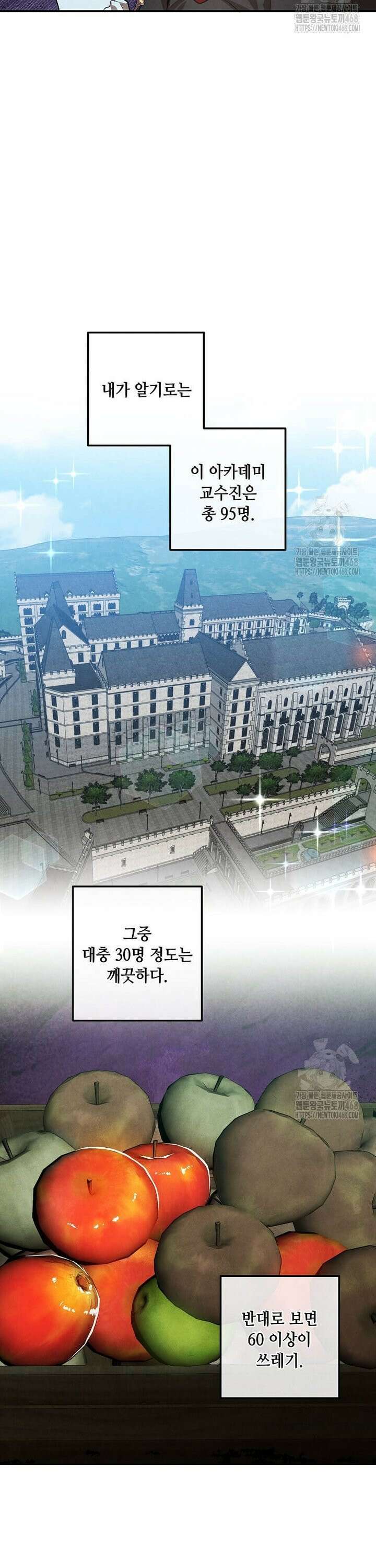 후작가의 역대급 막내아들 125화 19