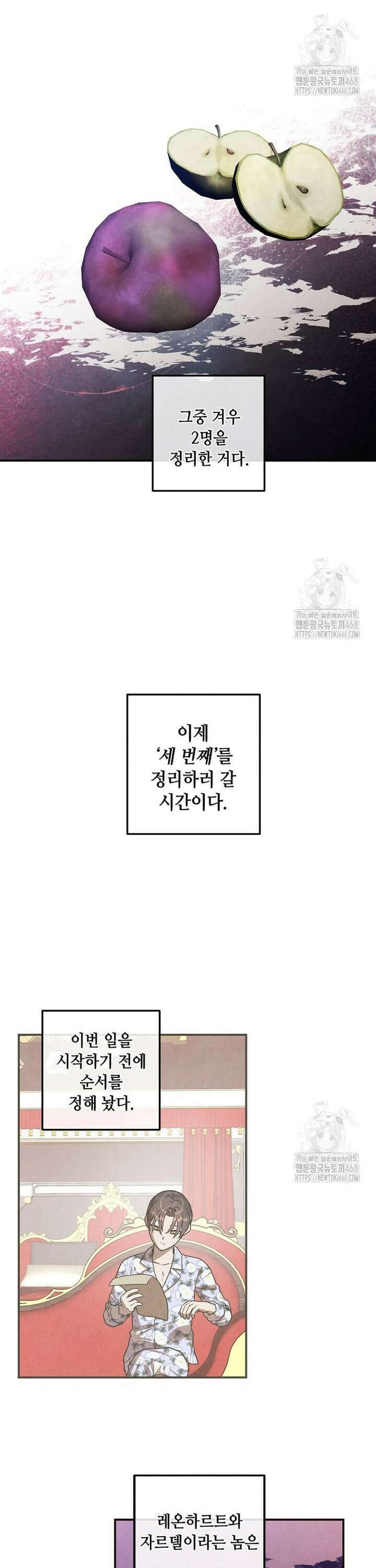 후작가의 역대급 막내아들 125화 20
