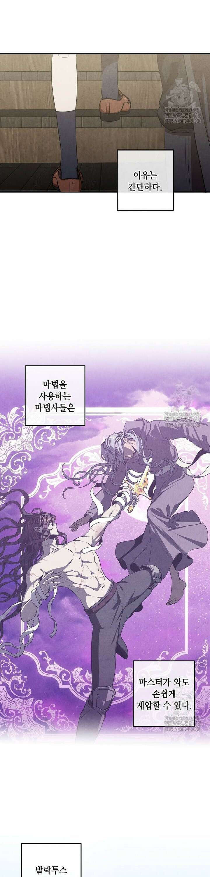 후작가의 역대급 막내아들 125화 22