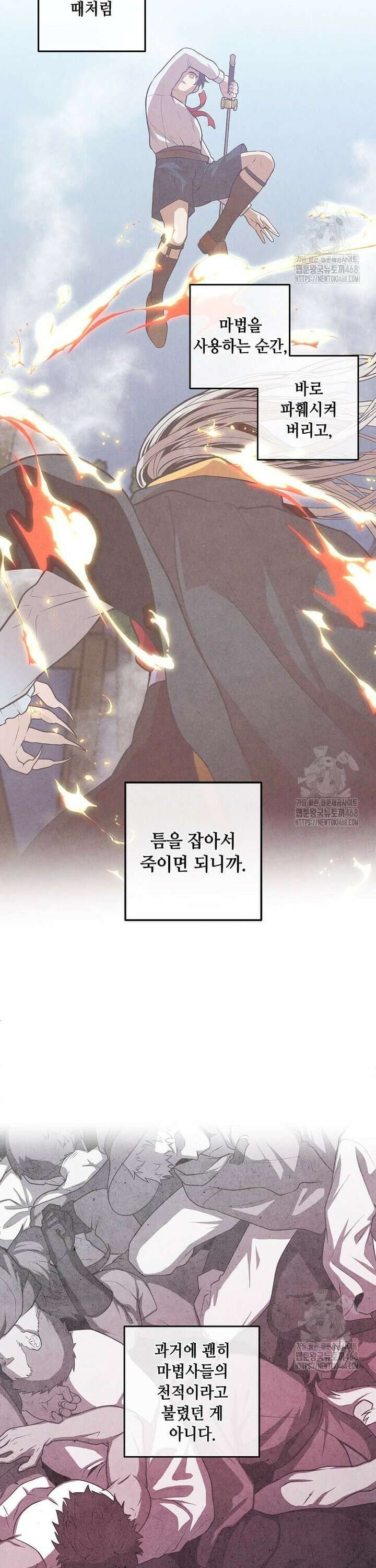후작가의 역대급 막내아들 125화 23