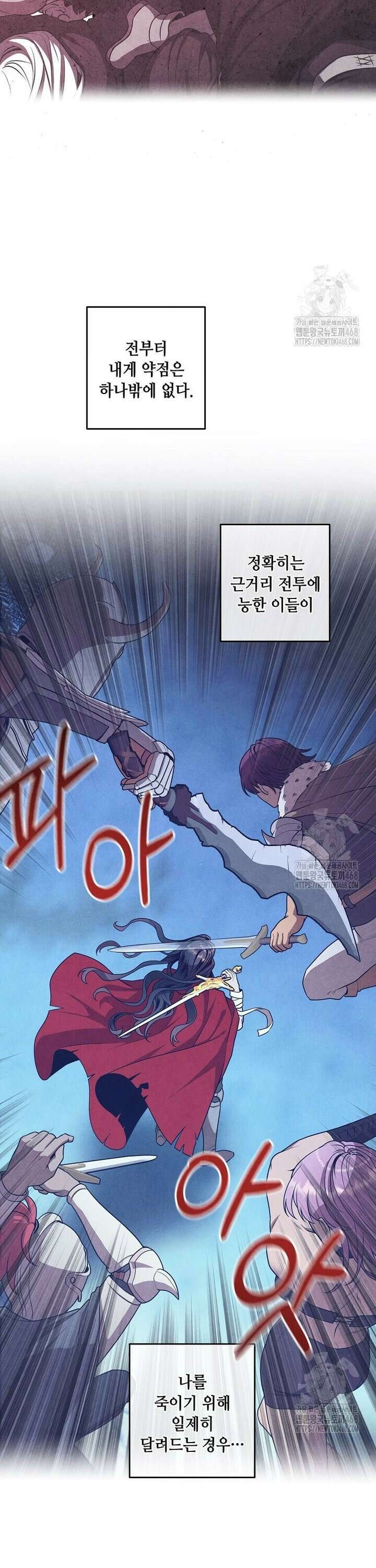 후작가의 역대급 막내아들 125화 24