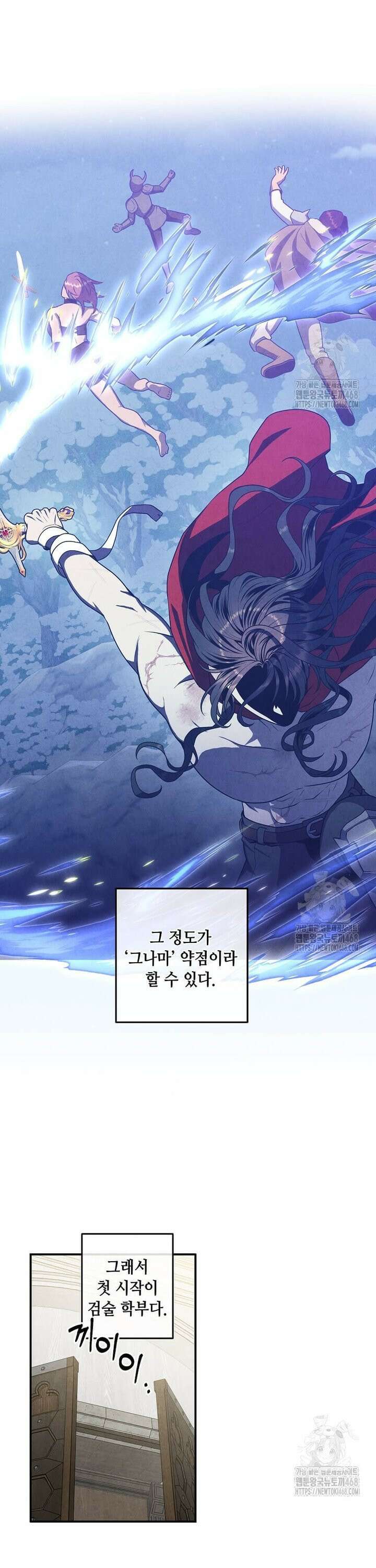 후작가의 역대급 막내아들 125화 25