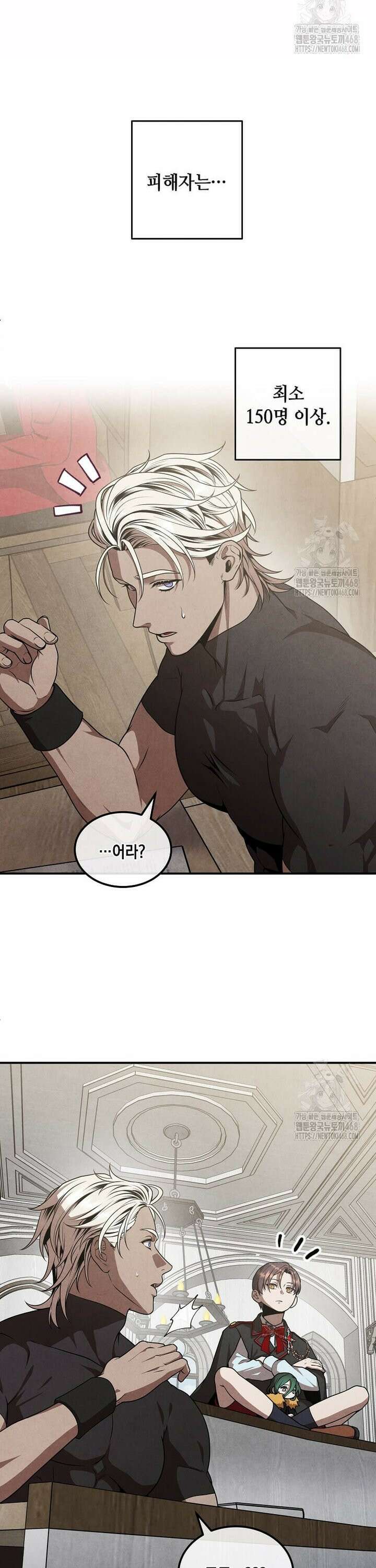 후작가의 역대급 막내아들 125화 28