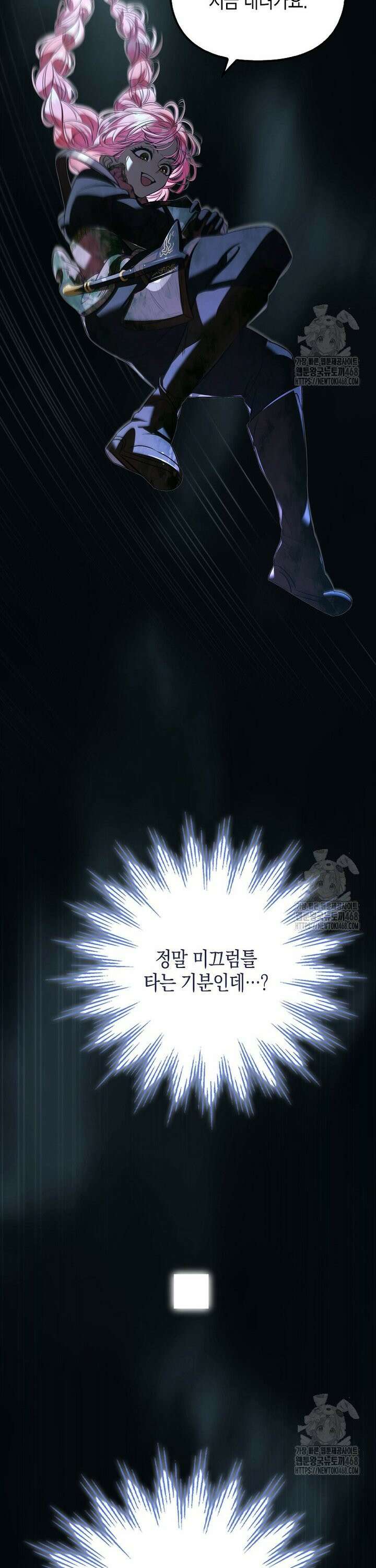 우리 집에 갇혀버린 남주들 34화 7