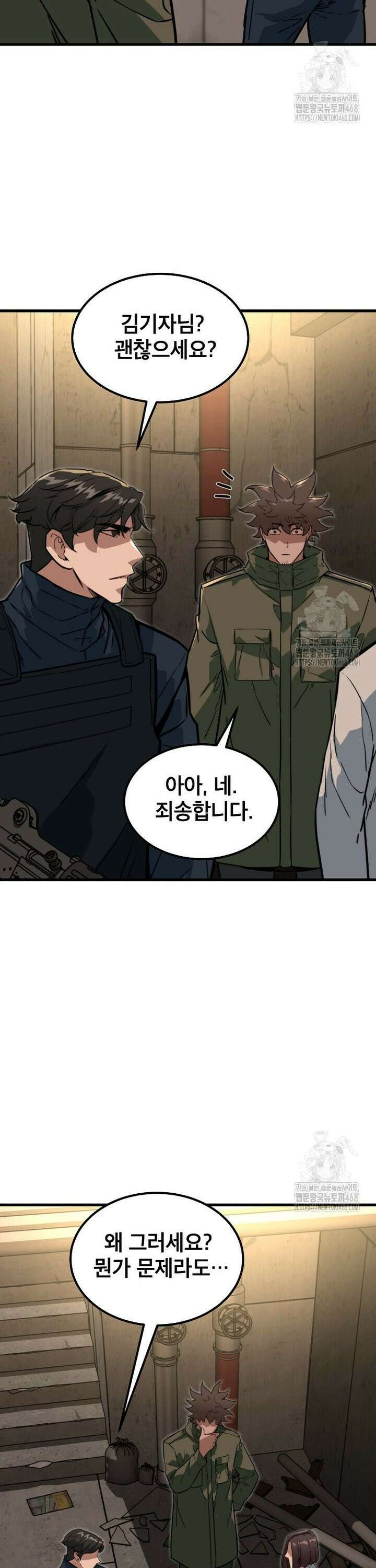 좀비가 날 물지 않아 26화 3