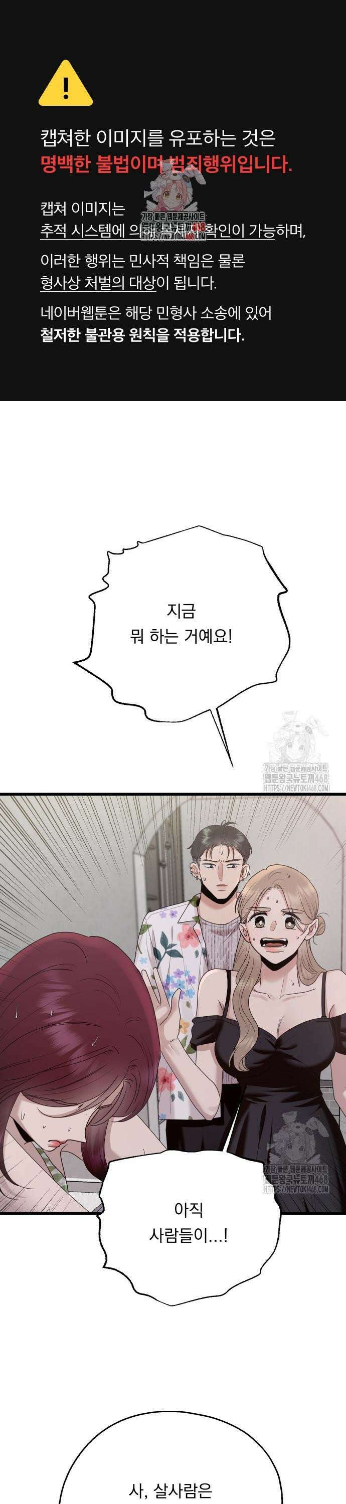 지상낙원 5화 1