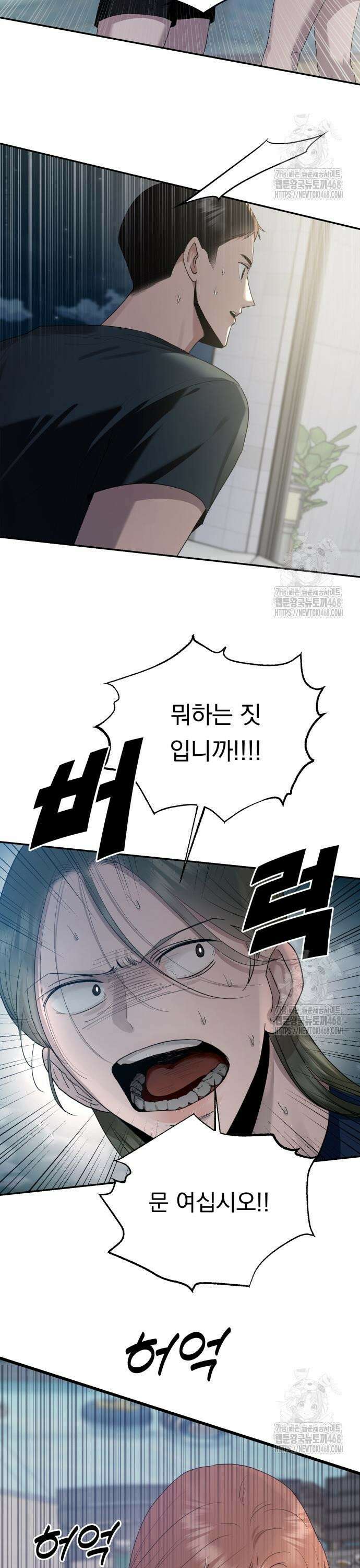 지상낙원 5화 3