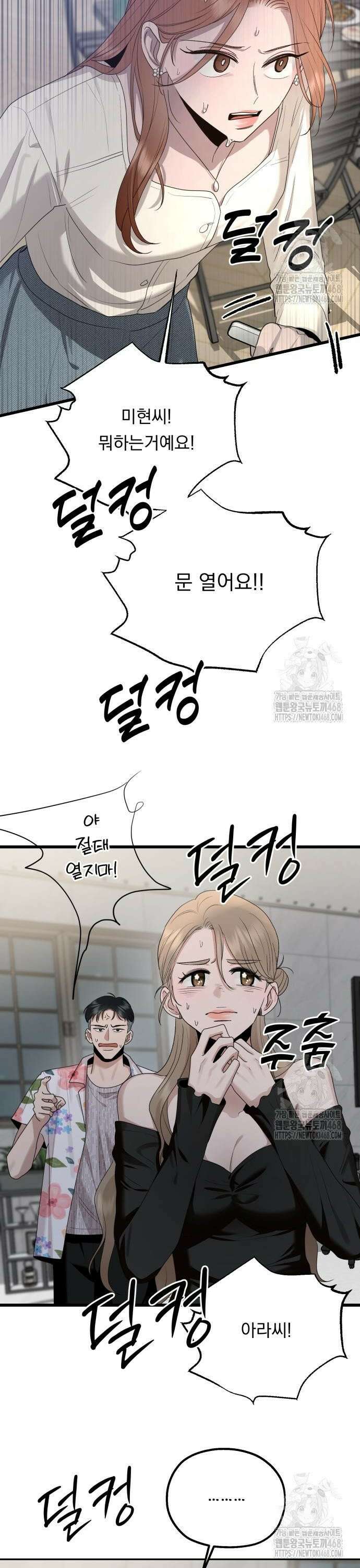 지상낙원 5화 4