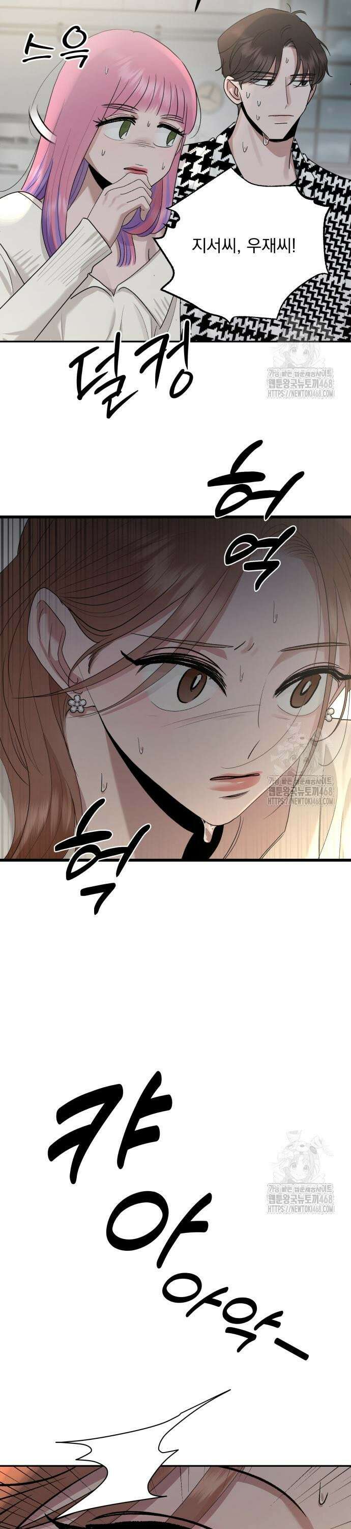 지상낙원 5화 5