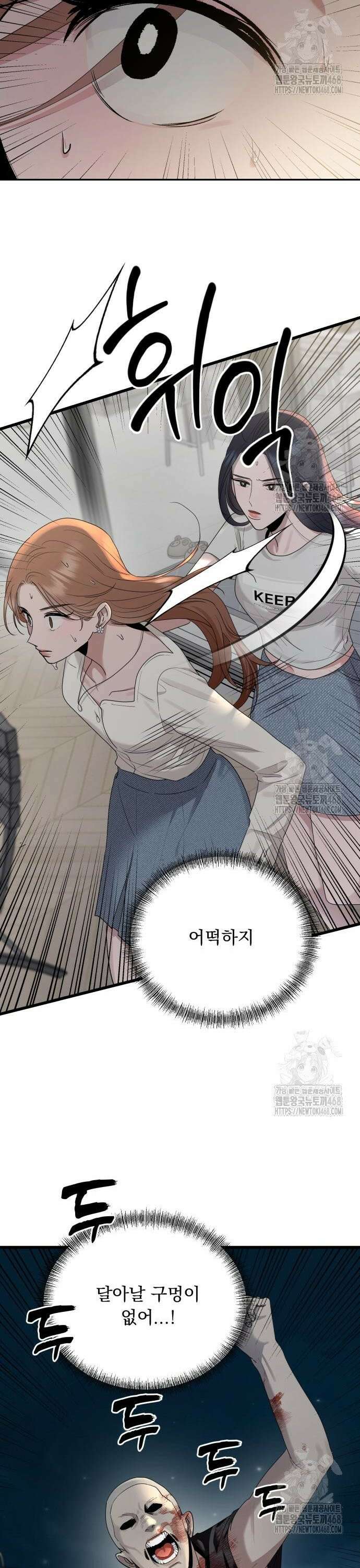 지상낙원 5화 6