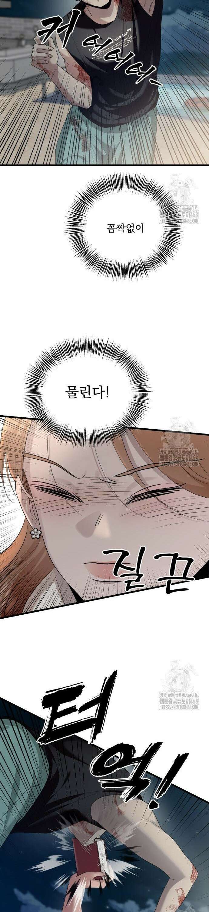 지상낙원 5화 7