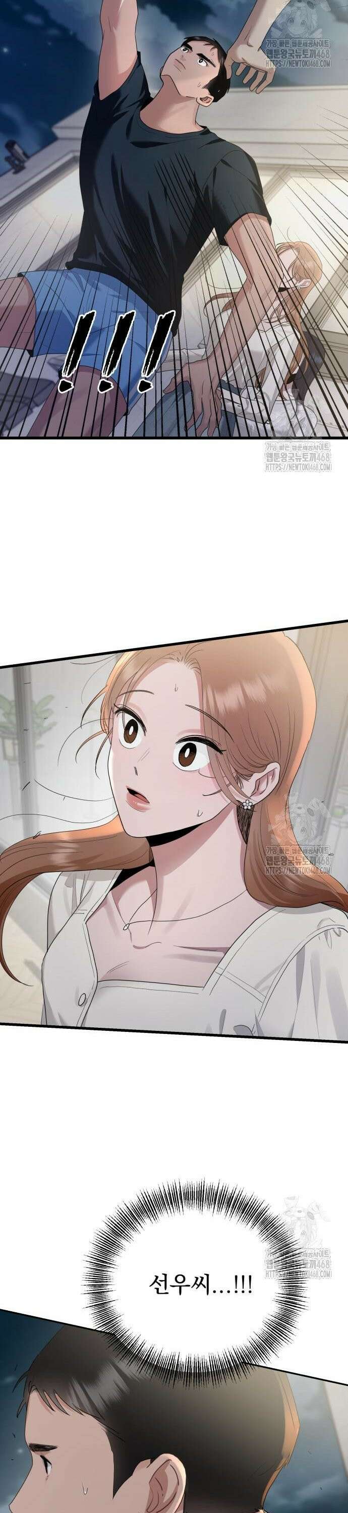 지상낙원 5화 8