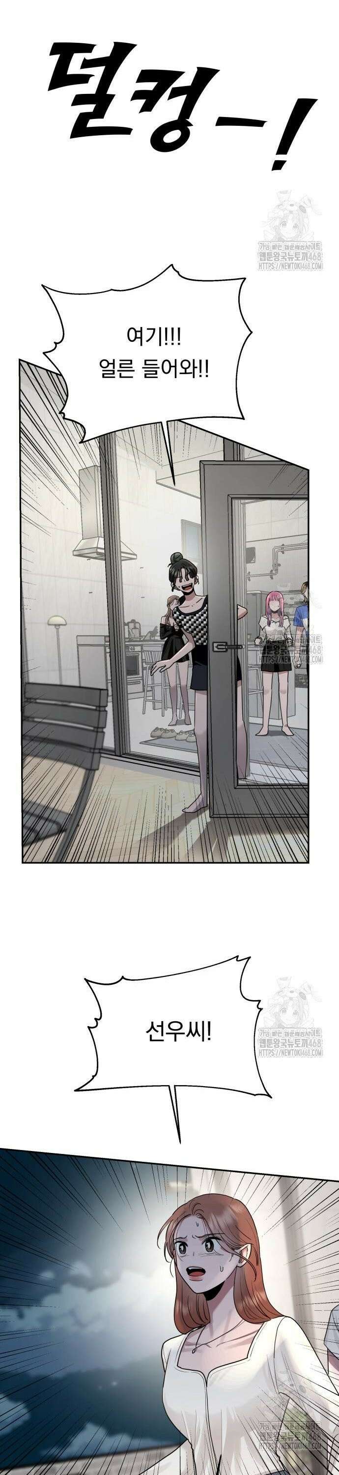 지상낙원 5화 12