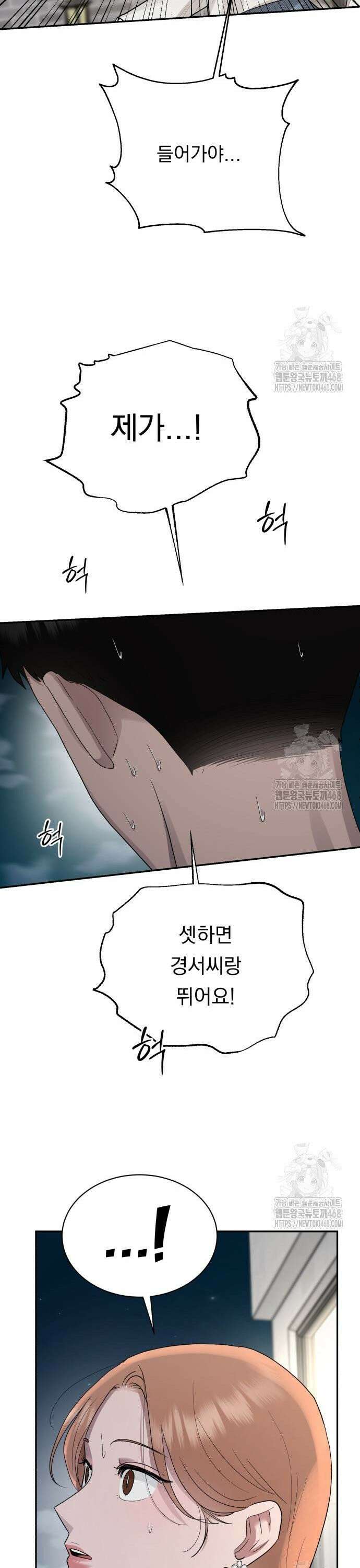 지상낙원 5화 13