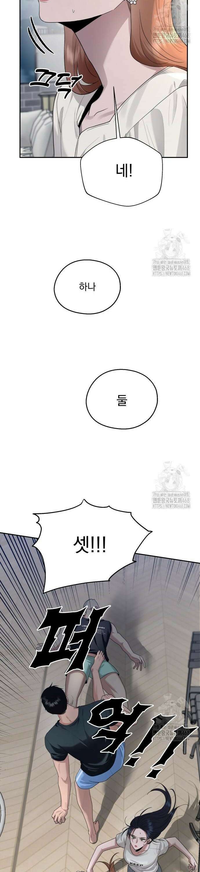 지상낙원 5화 14