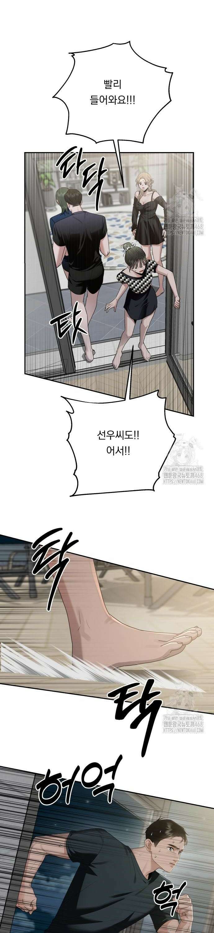 지상낙원 5화 16