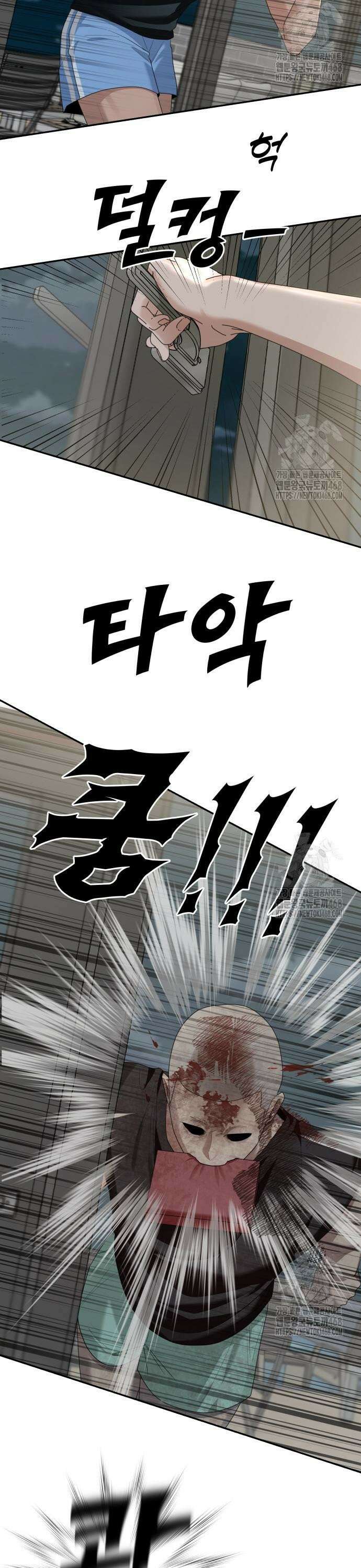지상낙원 5화 17