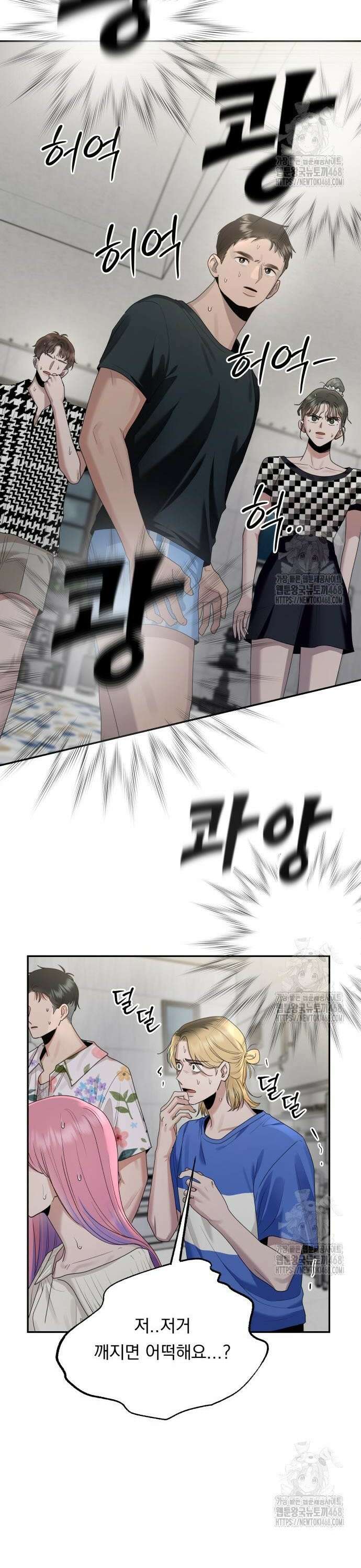 지상낙원 5화 18