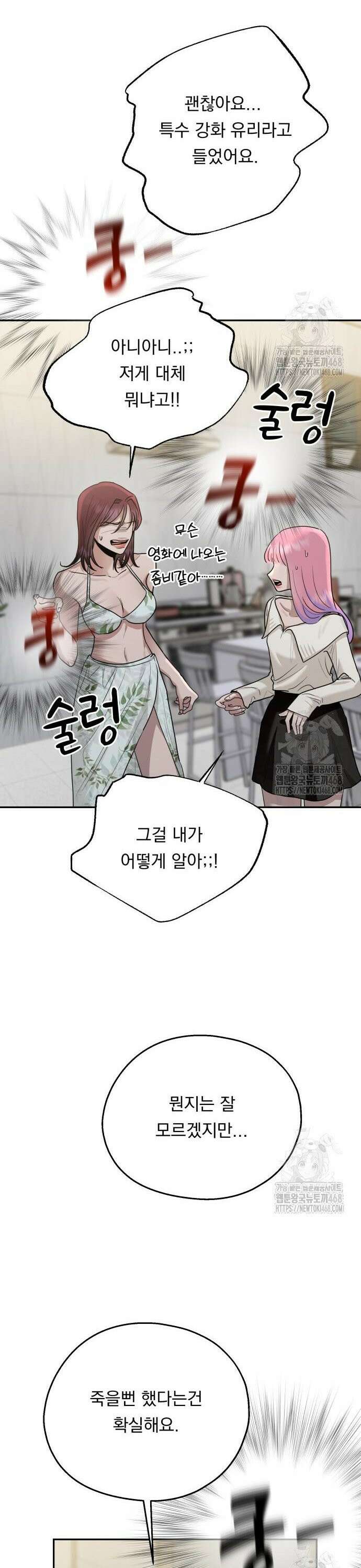 지상낙원 5화 19