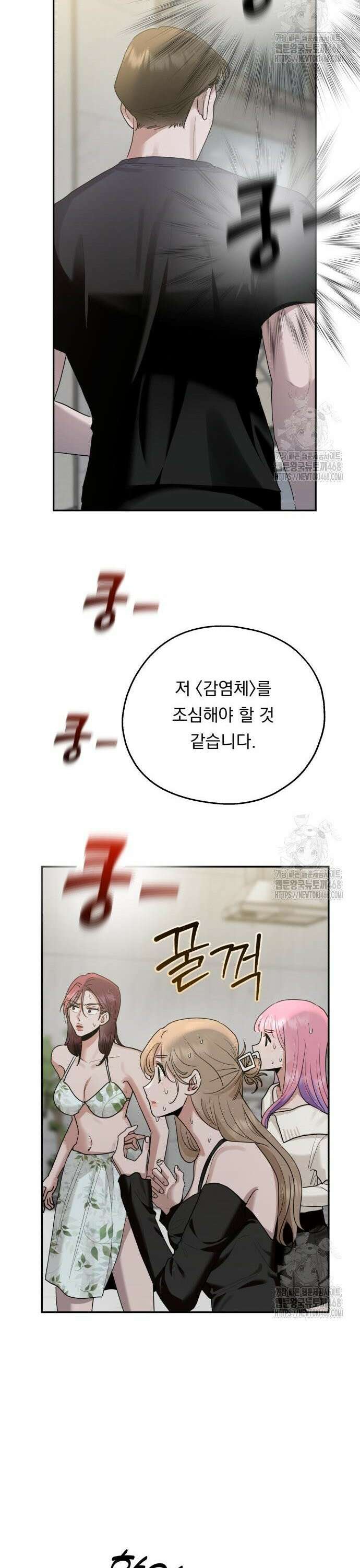 지상낙원 5화 20