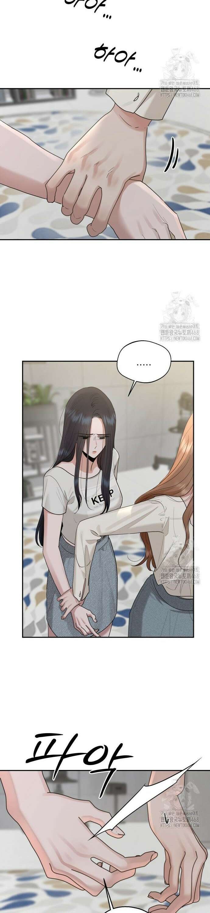 지상낙원 5화 21