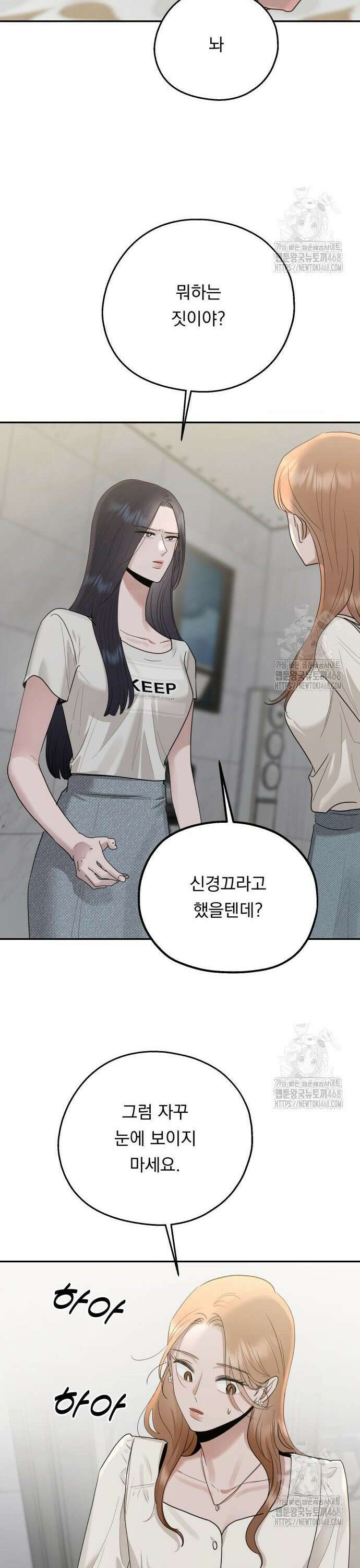 지상낙원 5화 22