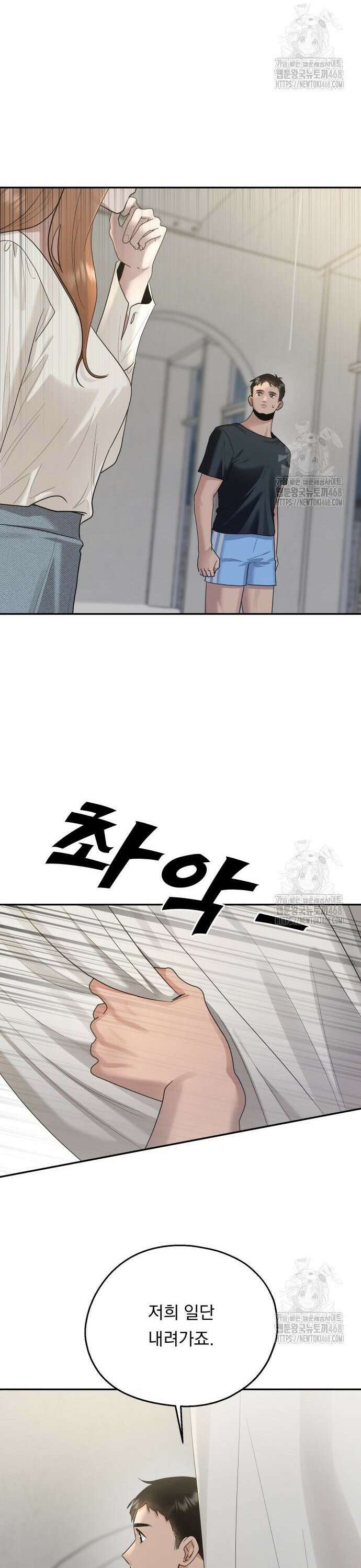 지상낙원 5화 25