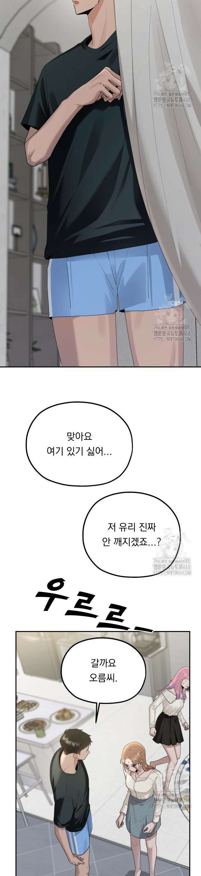 지상낙원 5화 26