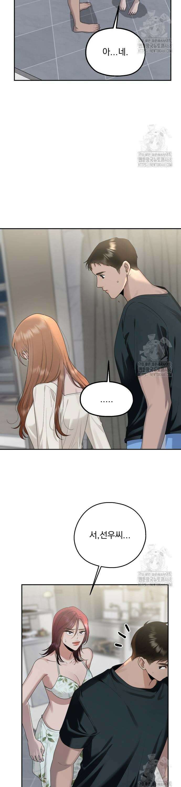 지상낙원 5화 27