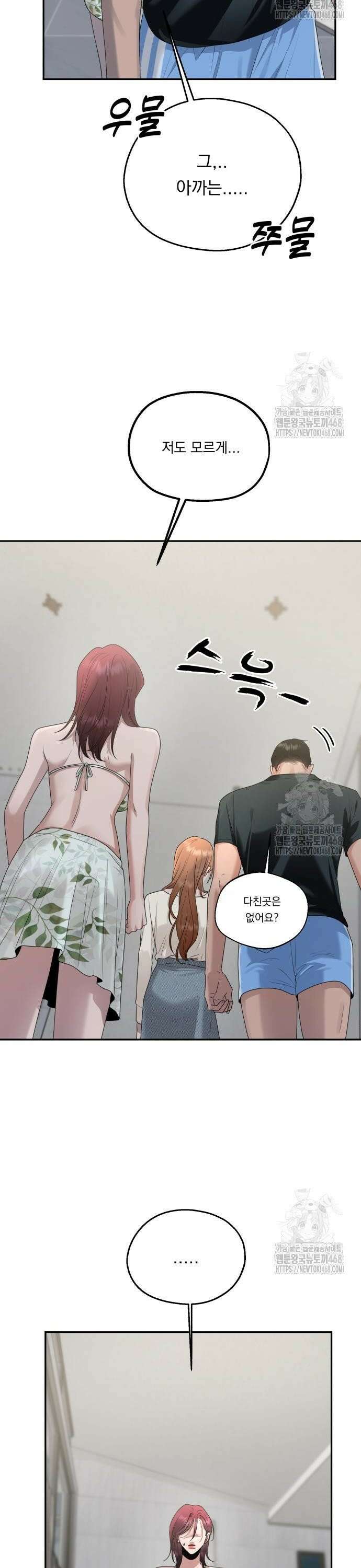 지상낙원 5화 28