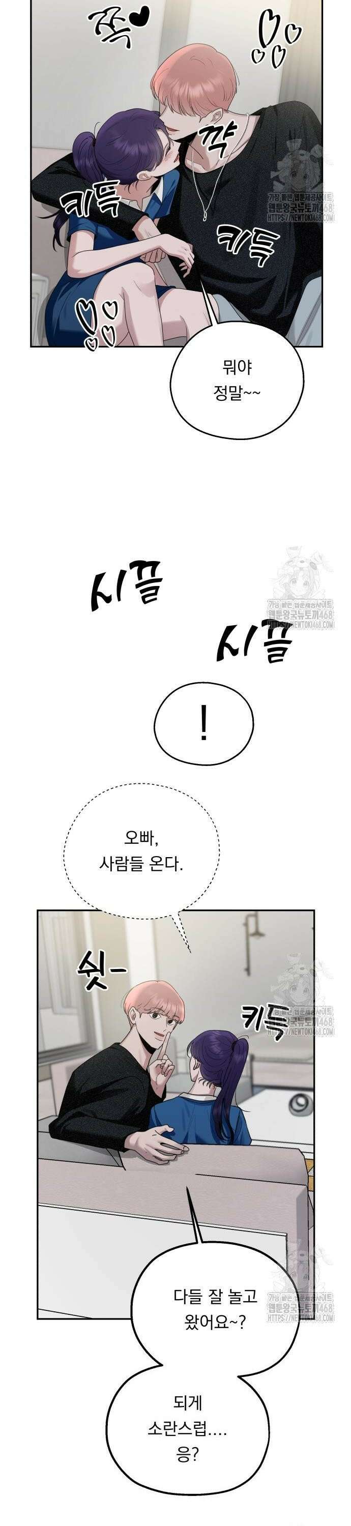 지상낙원 5화 30