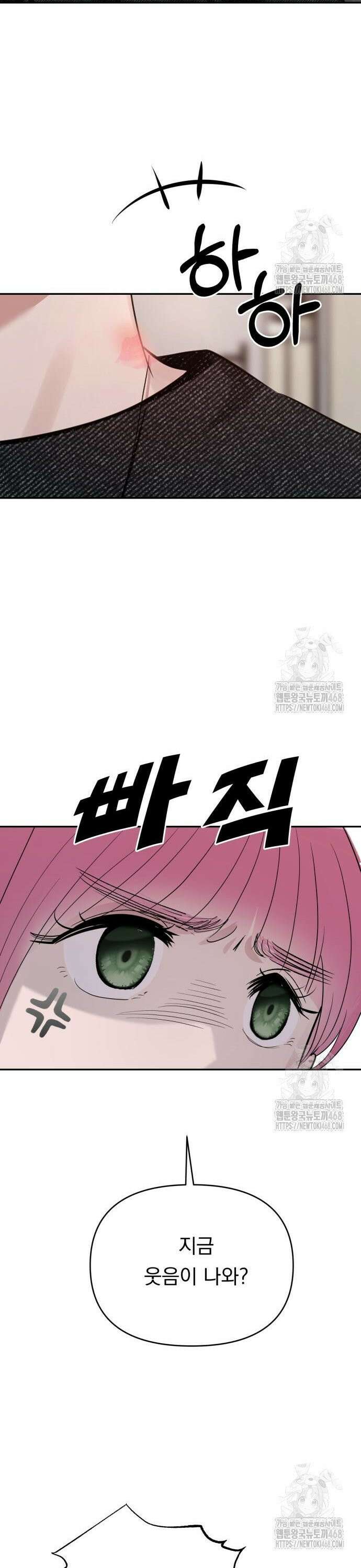 지상낙원 5화 33