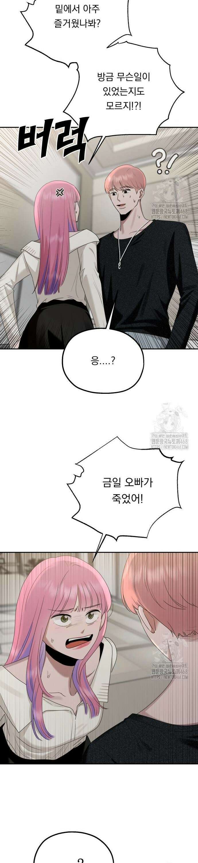 지상낙원 5화 34