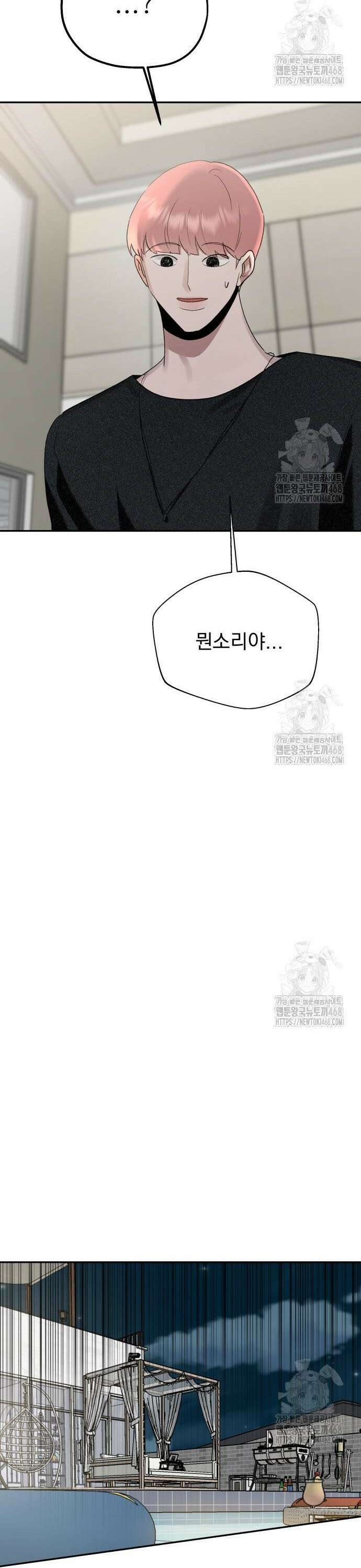 지상낙원 5화 35