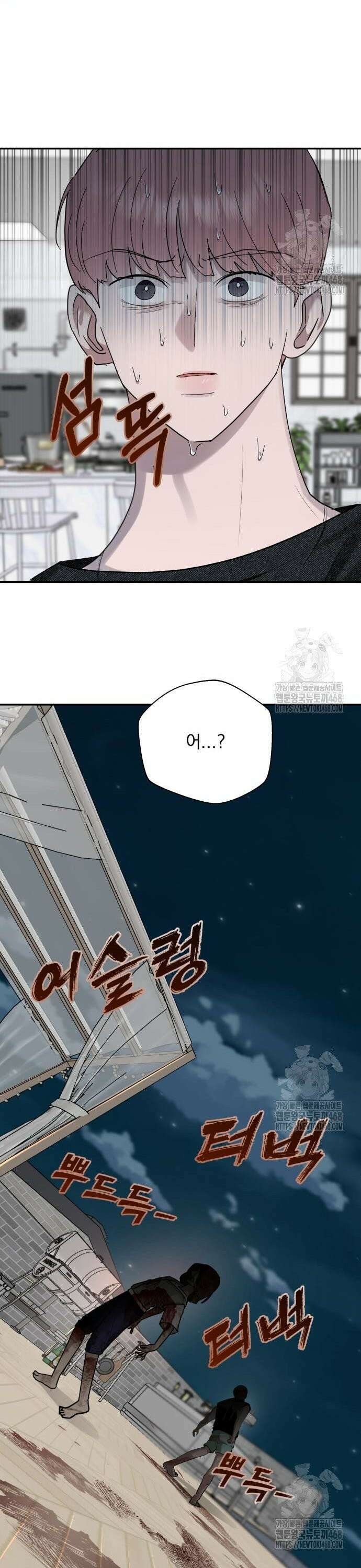 지상낙원 5화 36