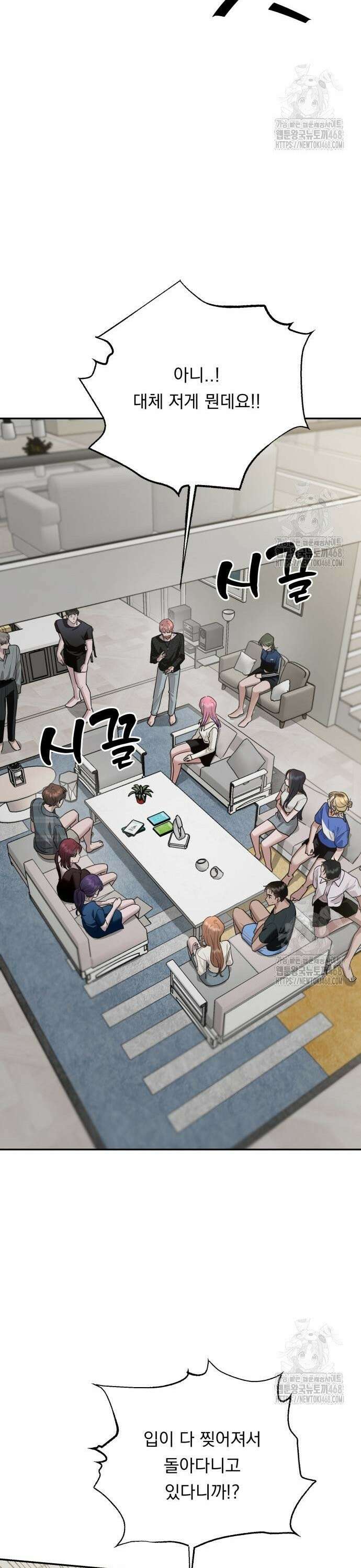 지상낙원 5화 38