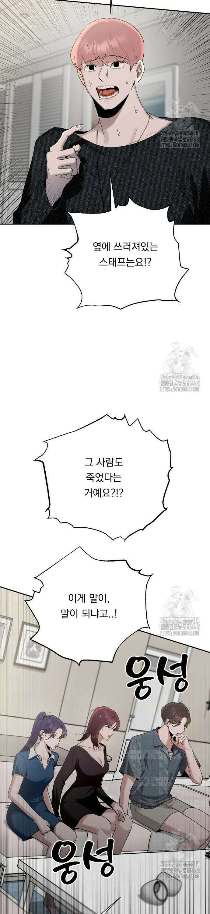 지상낙원 5화 39