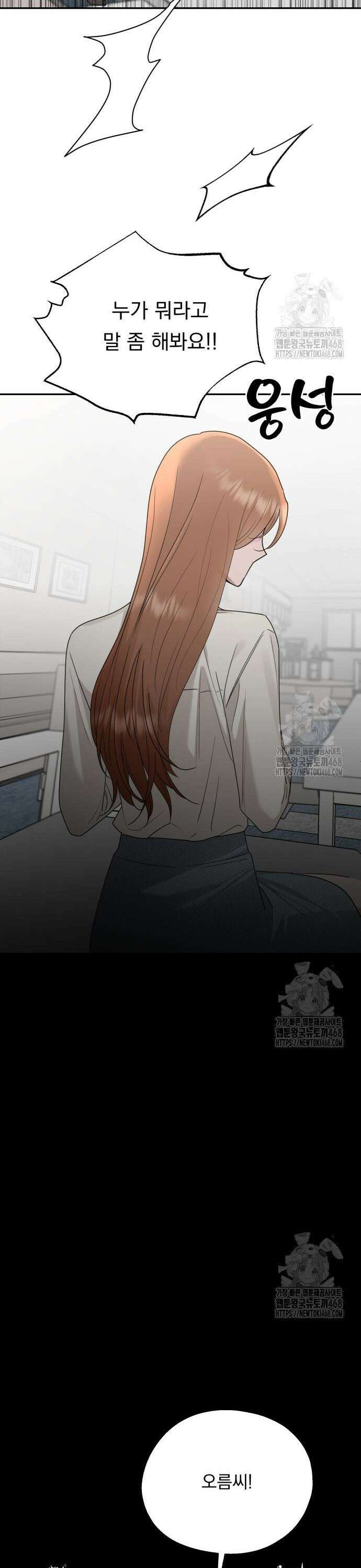 지상낙원 5화 40
