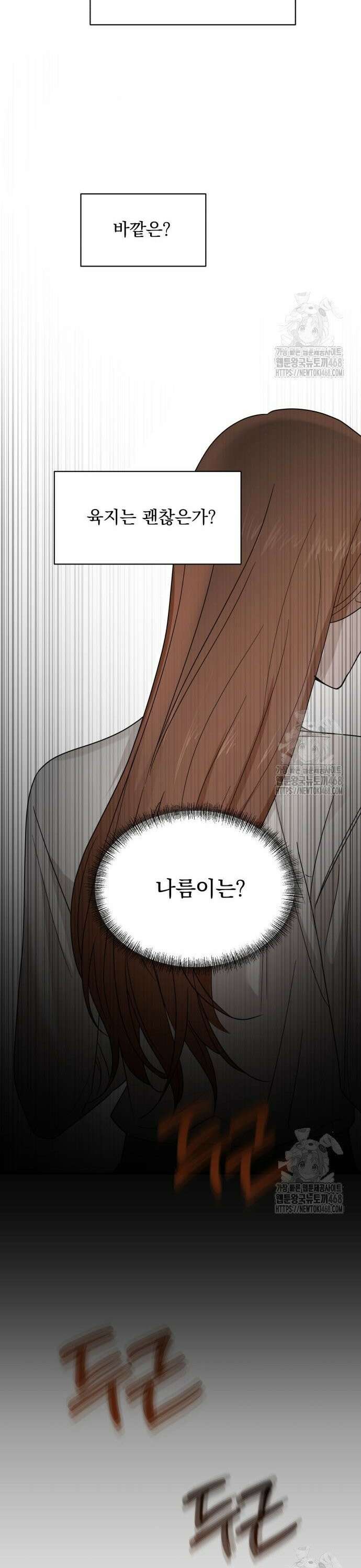 지상낙원 5화 43