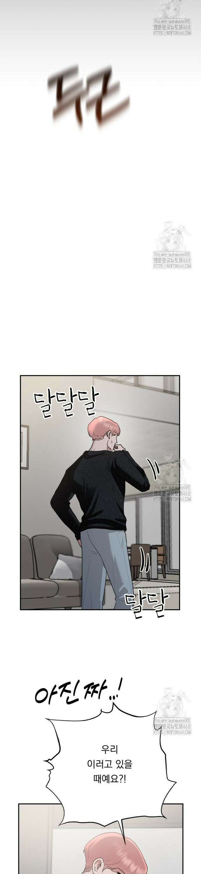 지상낙원 5화 44