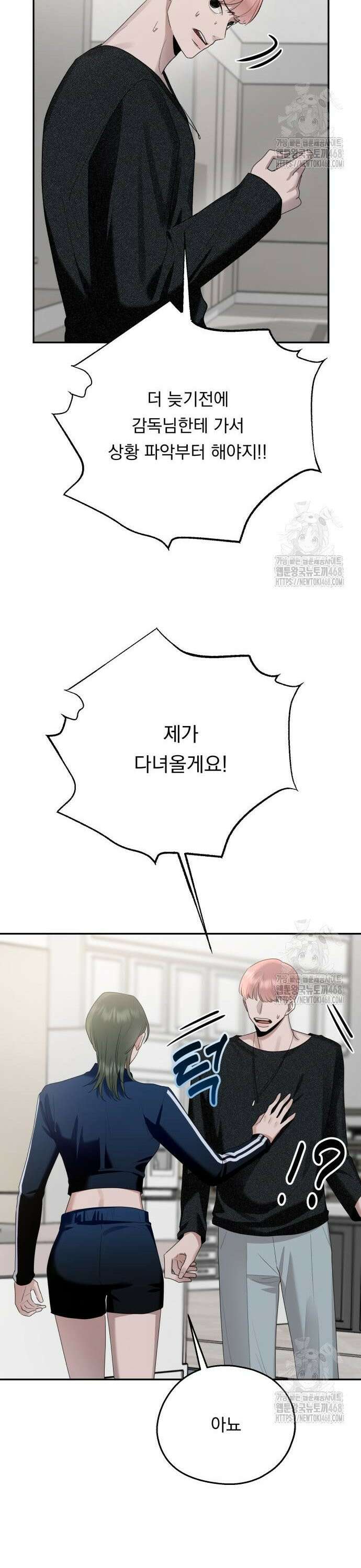 지상낙원 5화 45