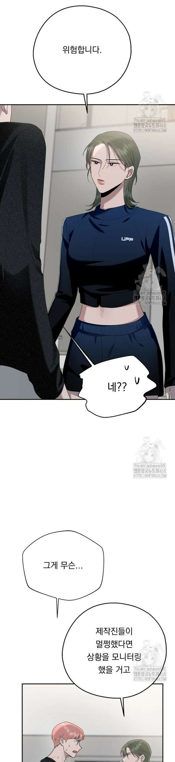 지상낙원 5화 46